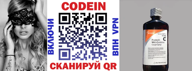 Codein напиток Lean (лин)  Купить  Шатура 