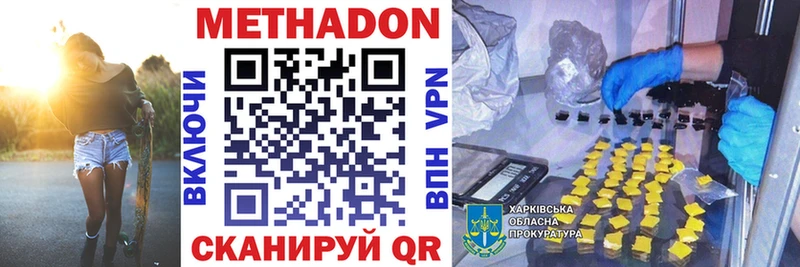 МЕТАДОН белоснежный  Купить  Шатура 